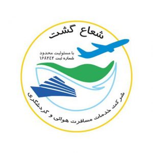 /images/moshtari/شعاع گشت.jpg